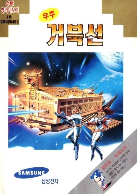 video game Uzu Keobukseon Image