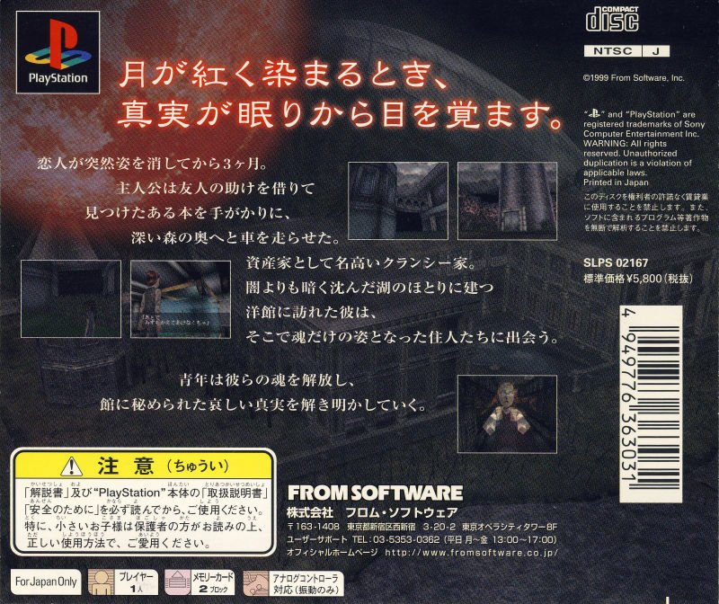video game Echo Night 2: The Lord of Nightmares Image