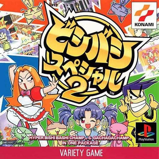 video game Bishi Bashi Special 2 Image