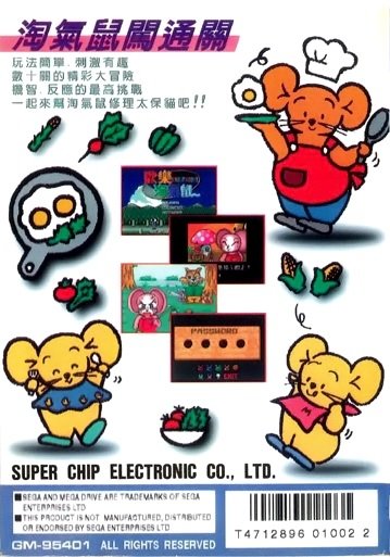 video game Huan Le Tao Qi Shu: Smart Mouse Image