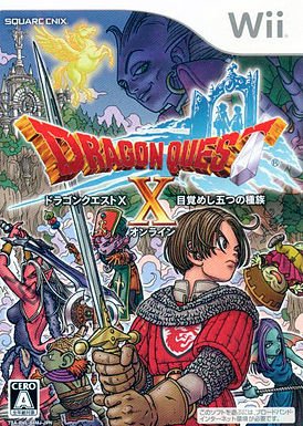 video game Dragon Quest X Image