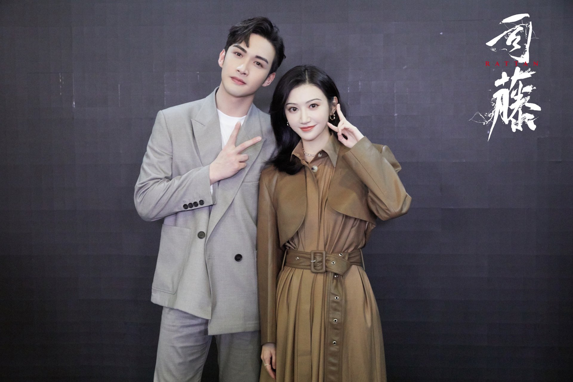 TV Show Rattan Image