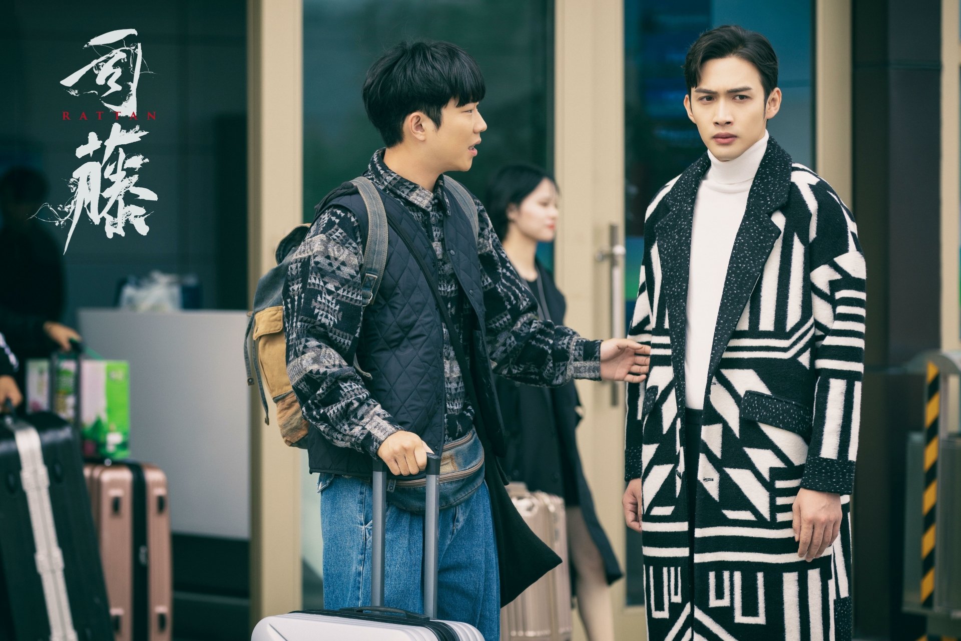 Qin Fang Yan Furui TV Show Rattan Image