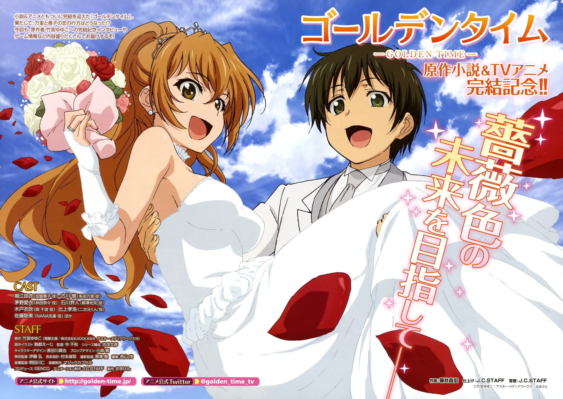 Banri Tada Kōko Kaga Anime Golden Time Image