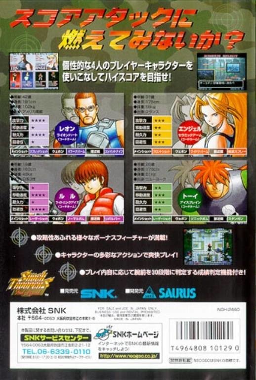 video game Shock Troopers: 2nd Squad Image