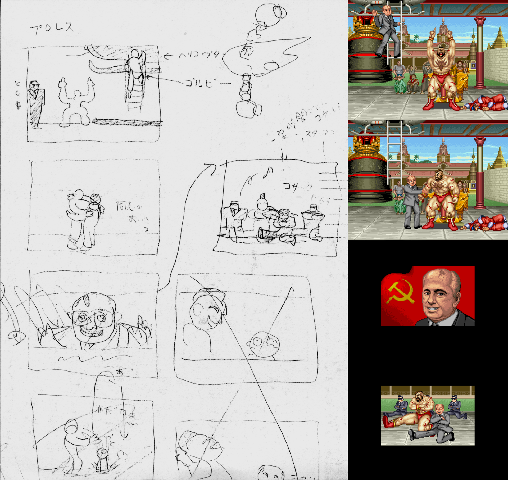  Early Street Fighter II Concept Art