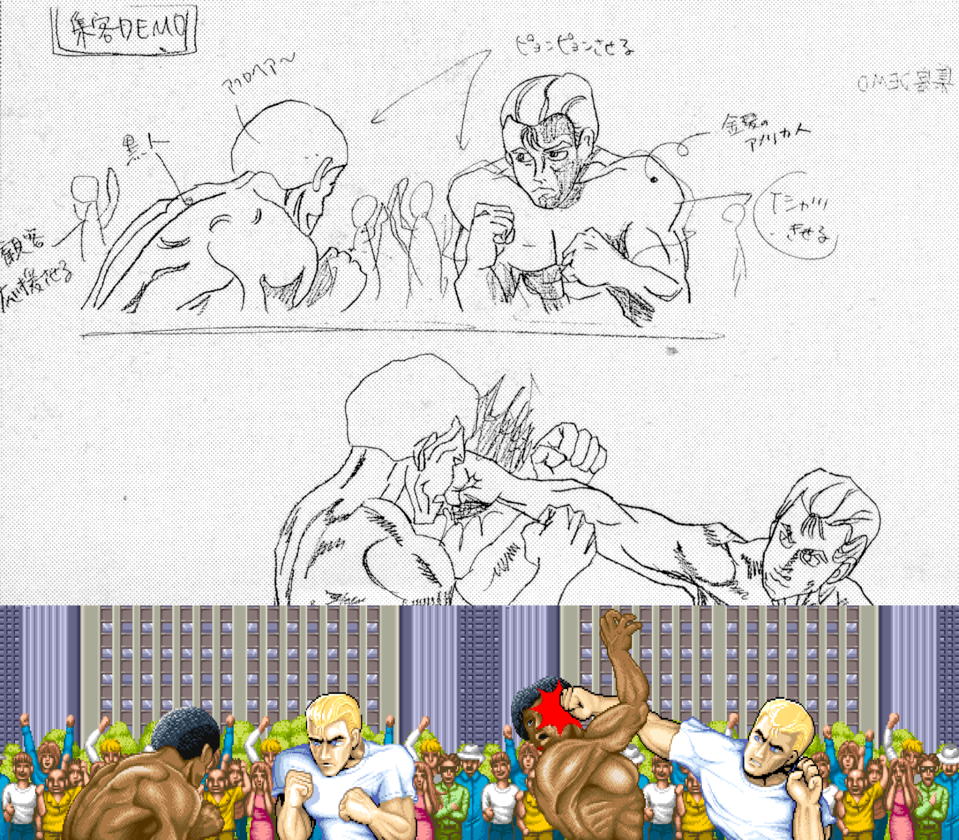  Early Street Fighter II Concept Art