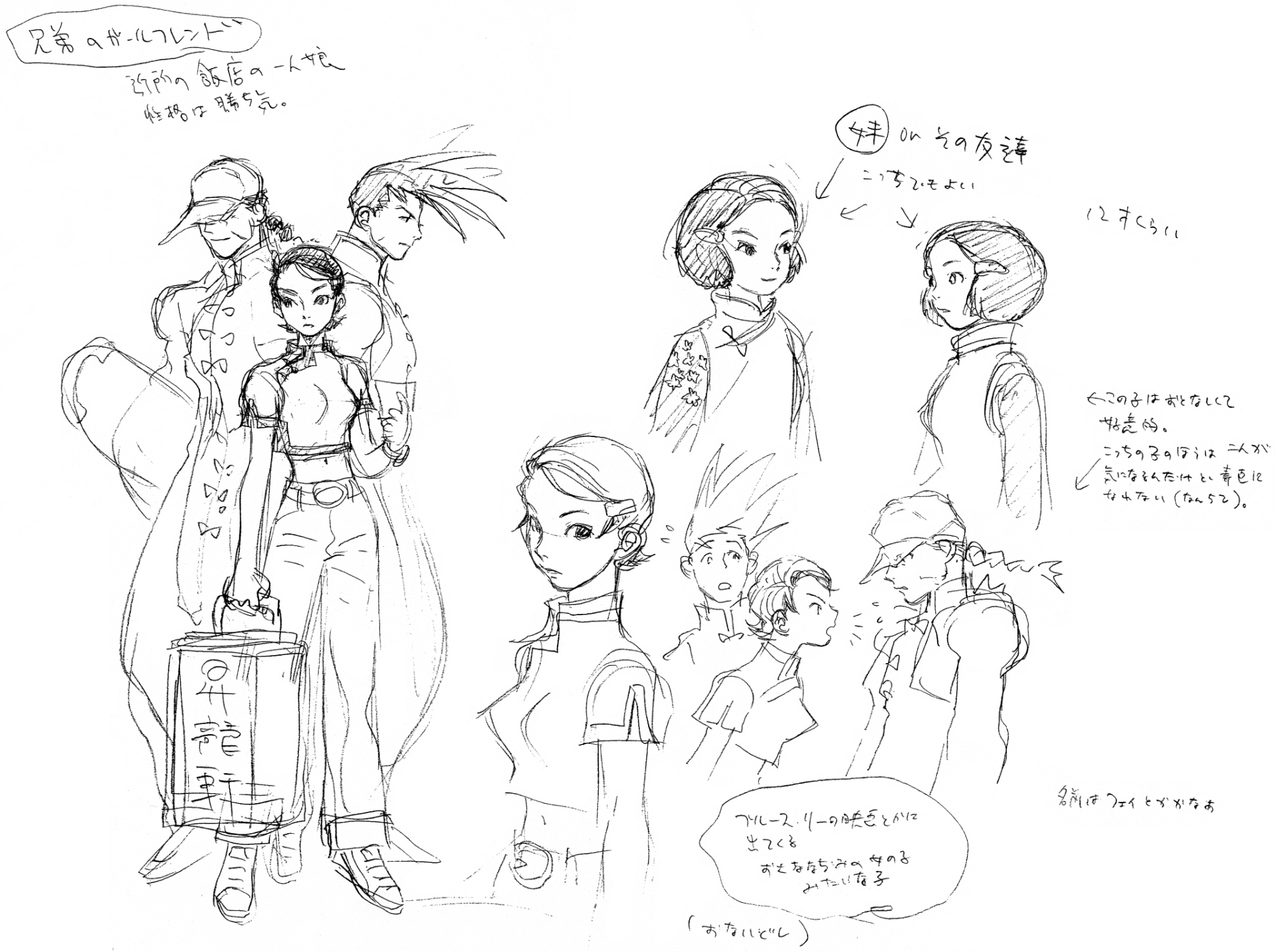 Yang (Street FIghter) Yun (Street Fighter) video game Street Fighter III: New Generation Image