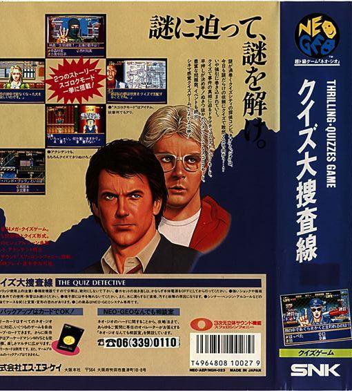 video game Quiz Daisōsa Sen: The Last Count Down Image