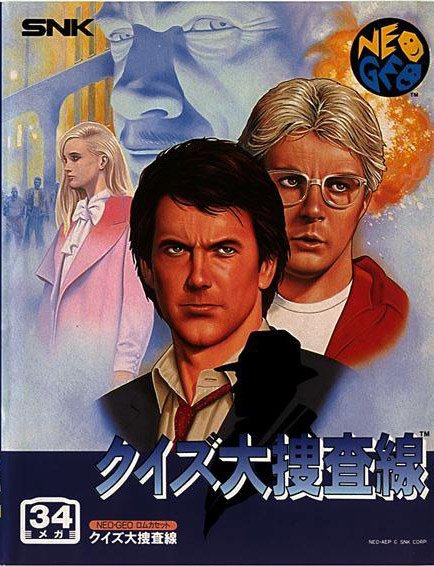 video game Quiz Daisōsa Sen: The Last Count Down Image