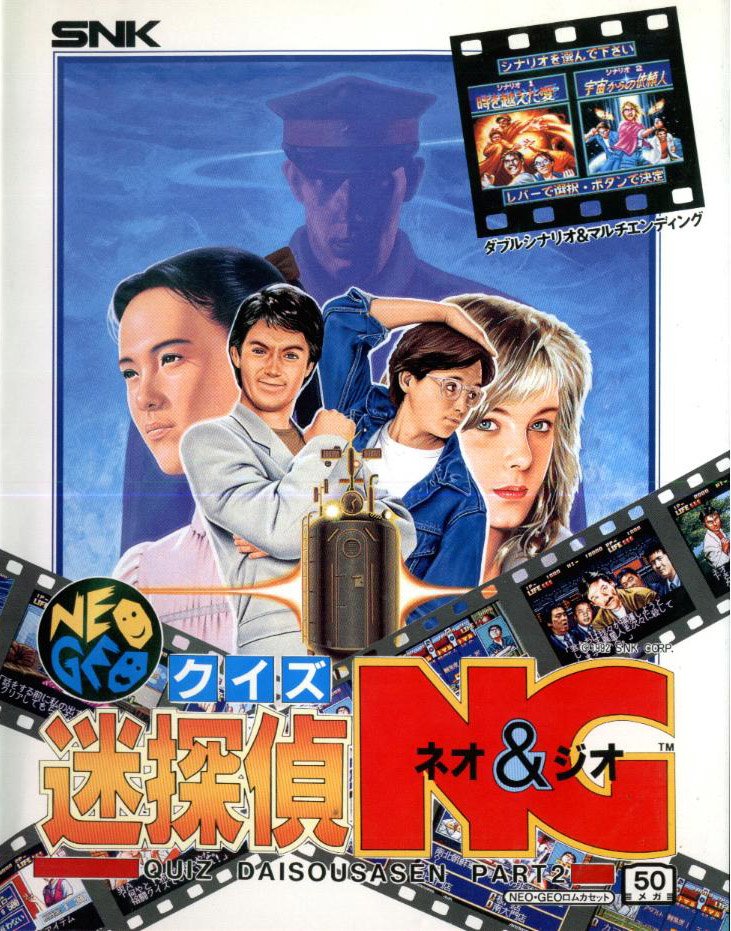video game Quiz Meitantei Neo & Geo: Quiz Daisōsasen Part 2 Image