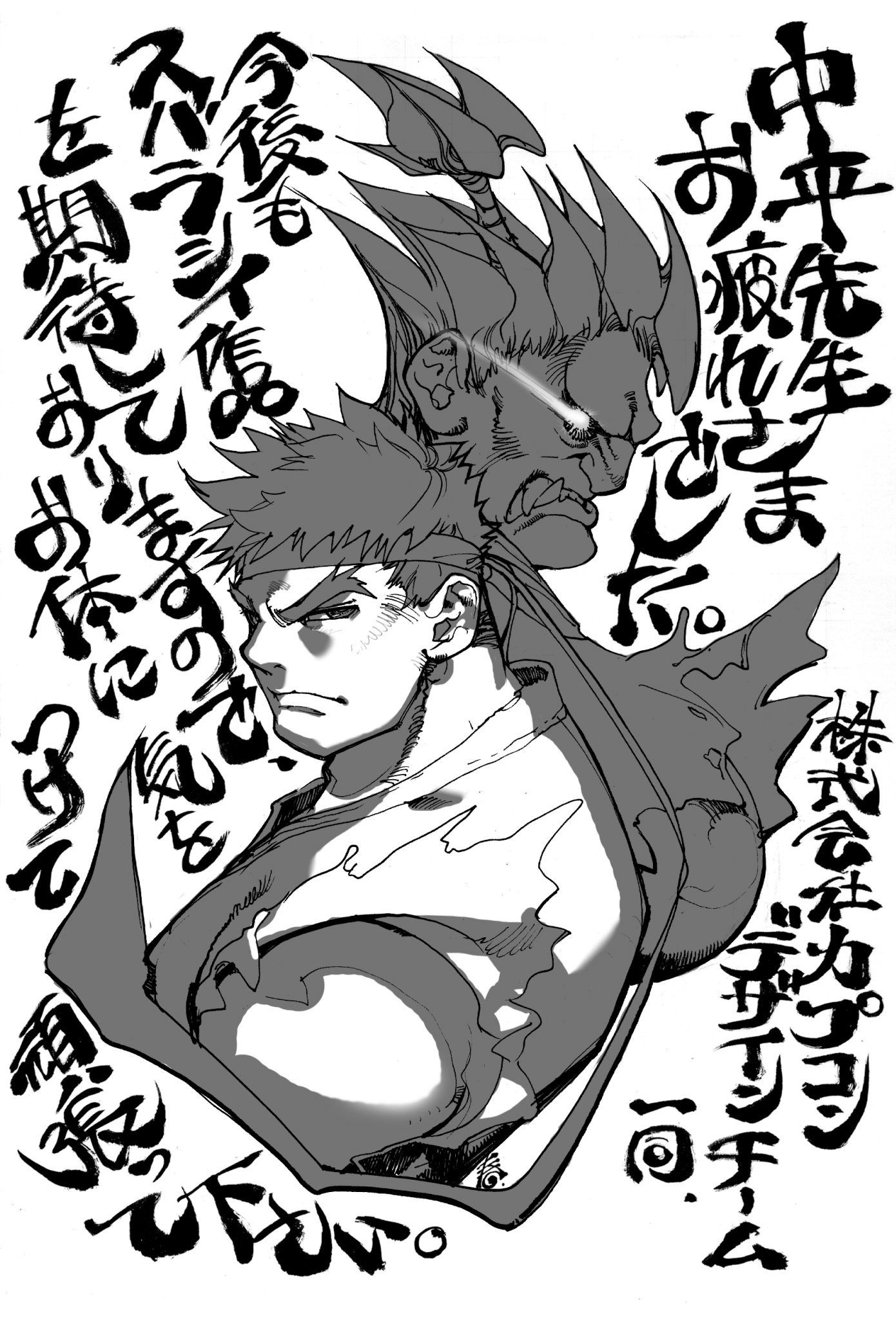Akuma (Street Fighter) Ryu (Street Fighter) video game Street Fighter Alpha: Warriors' Dreams Image