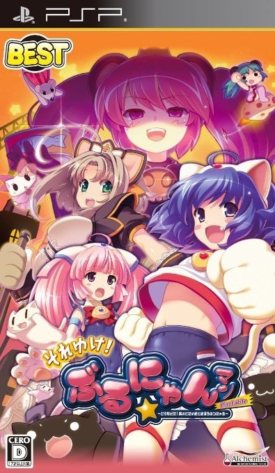 video game Soreyuke Burunyan-Man Portable - Torimodose Ai to Seigi to Kibou no Tsunyakan Image