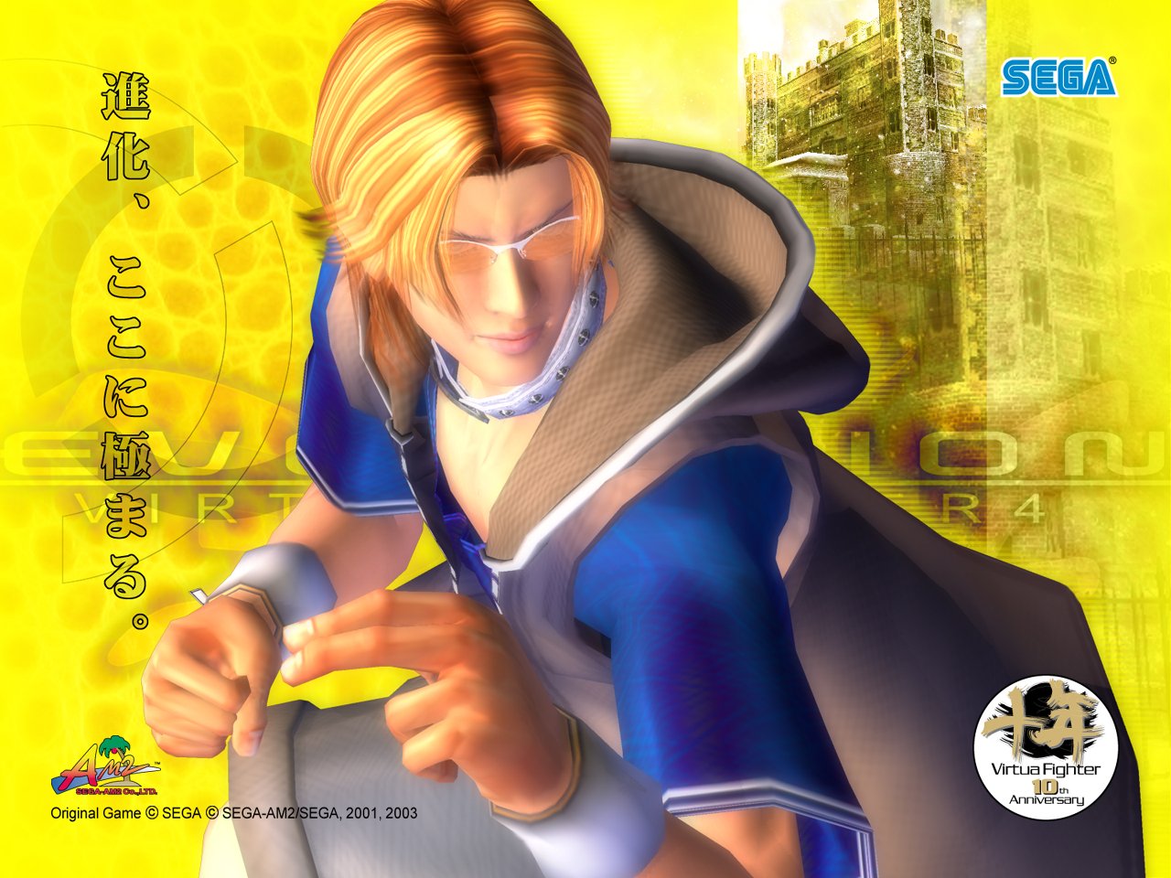 Lion Rafale video game Virtua Fighter 4: Evolution Image