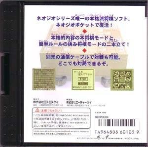 video game Shogi no Tatsujin Image