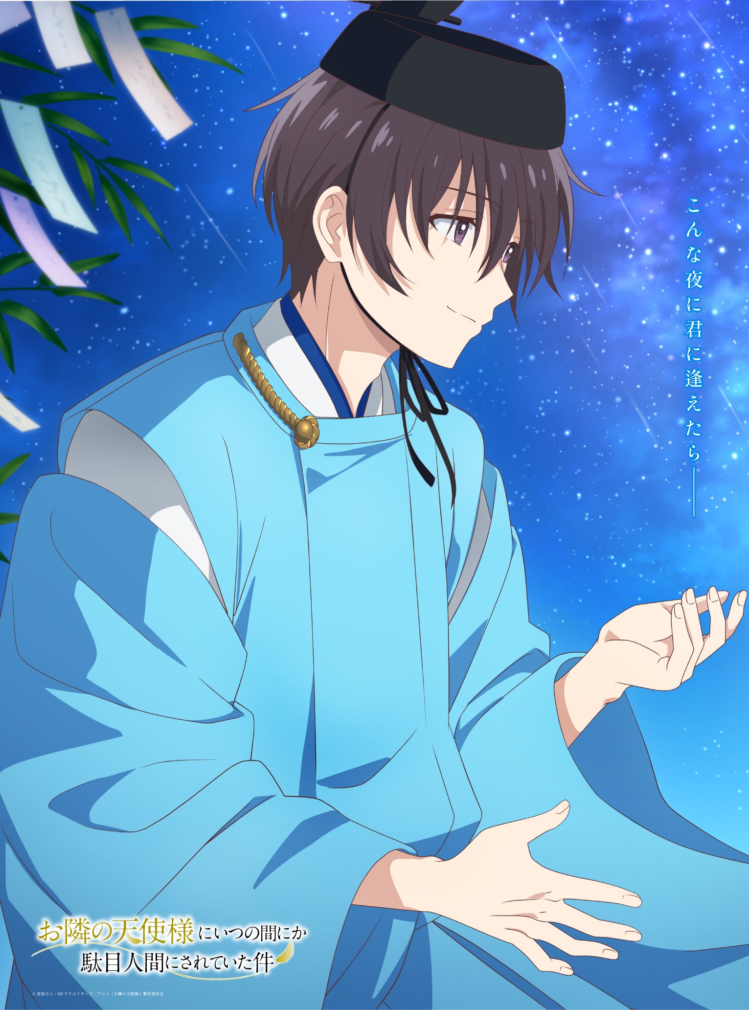 Amane Fujimiya Anime The Angel Next Door Spoils Me Rotten Image