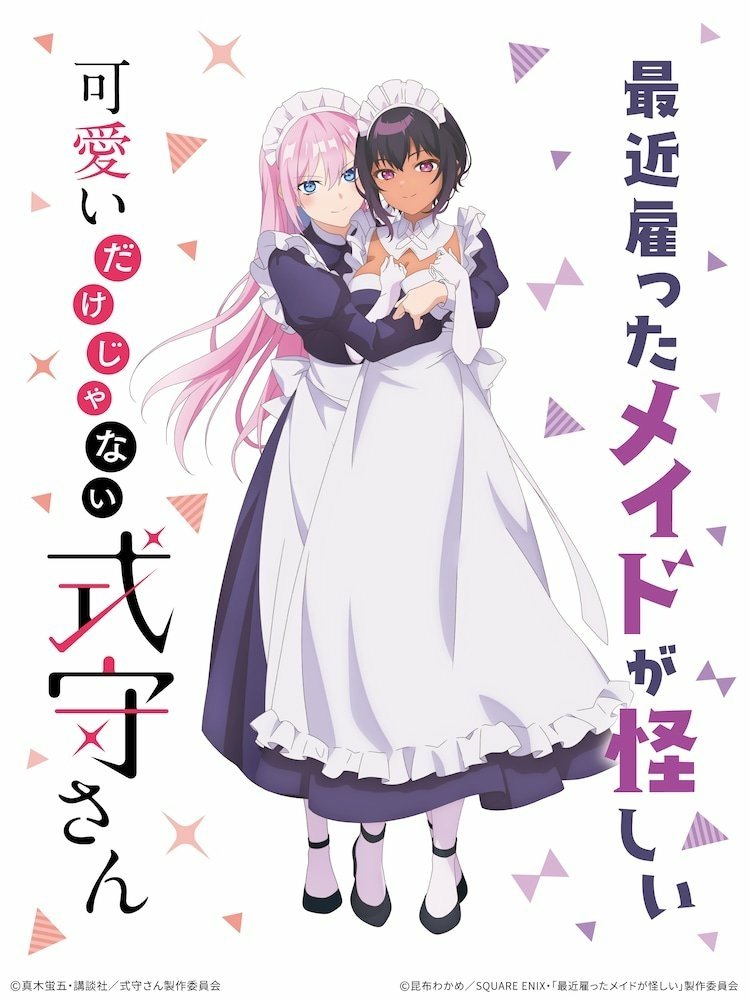 maid Lilith (My Recently Hired Maid Is Suspicious) Micchon Shikimori Anime crossover Image