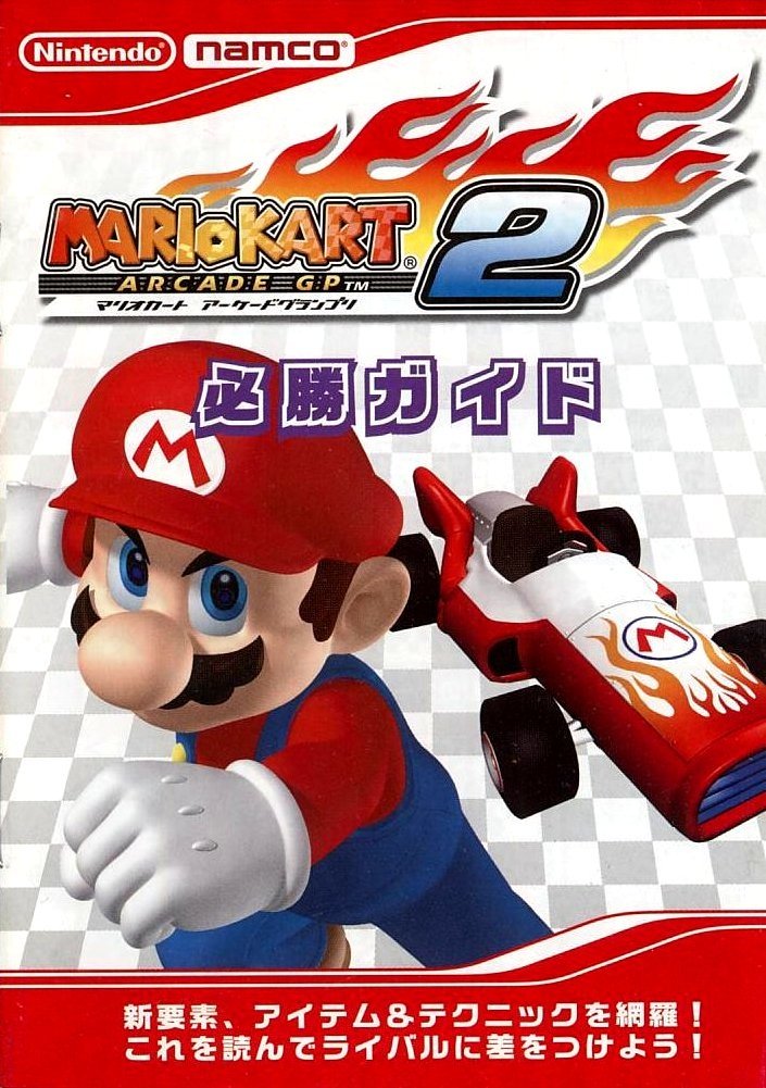 video game Mario Kart Arcade GP 2 Image