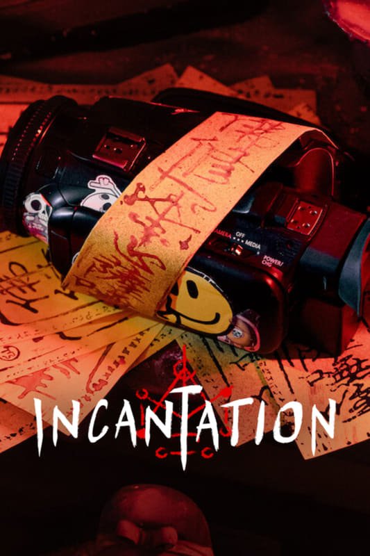 Incantation Movie Poster ID 546932 Image Abyss