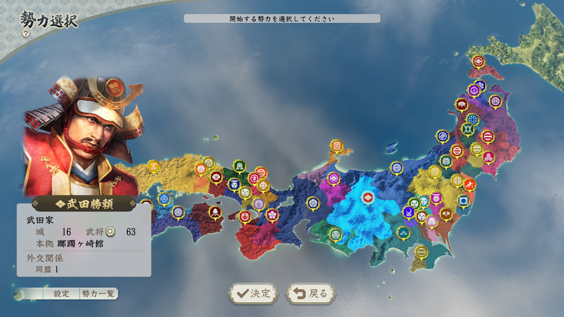 video game Nobunaga no Yabō: Shinsei Image