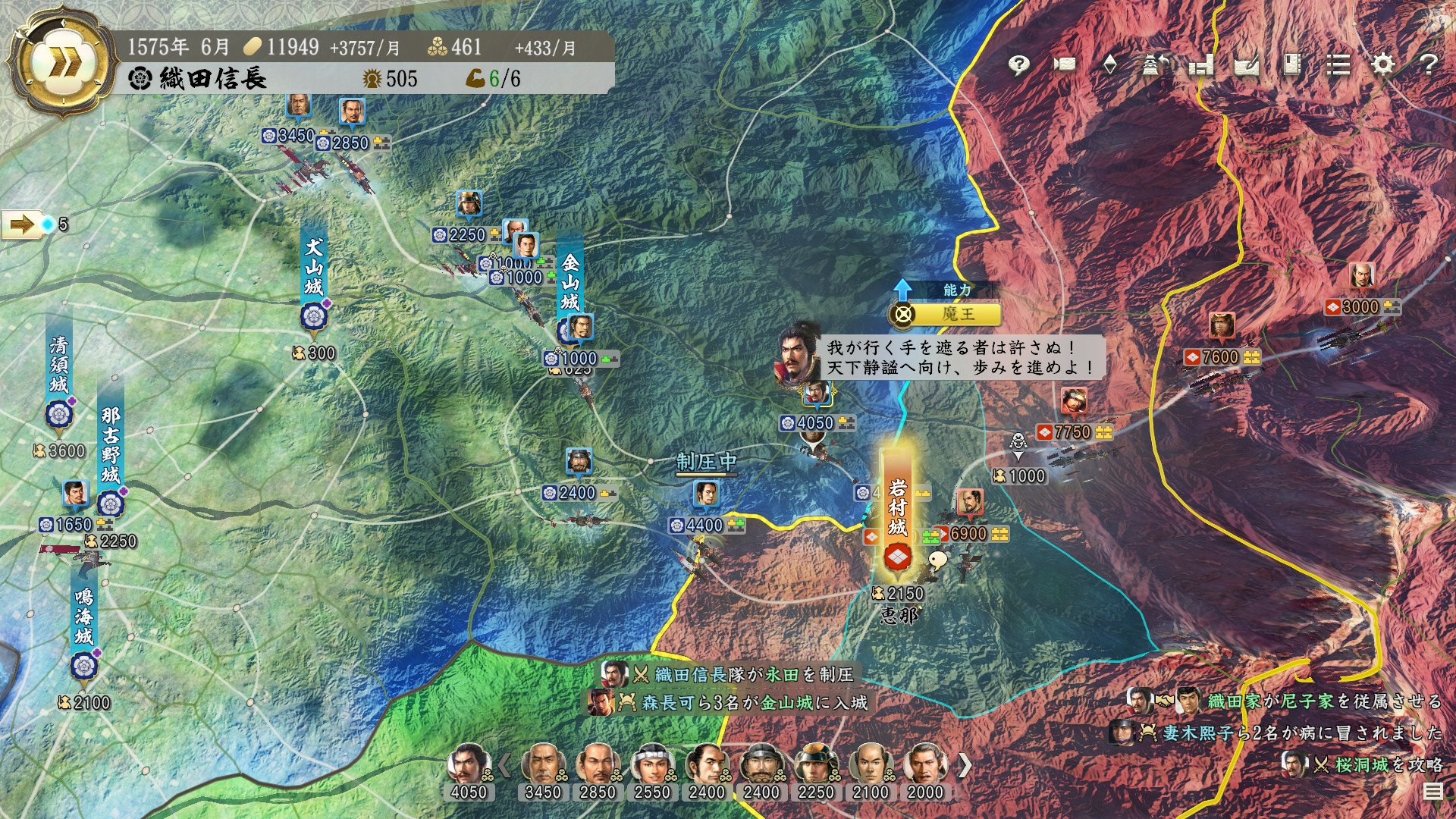 video game Nobunaga no Yabō: Shinsei Image