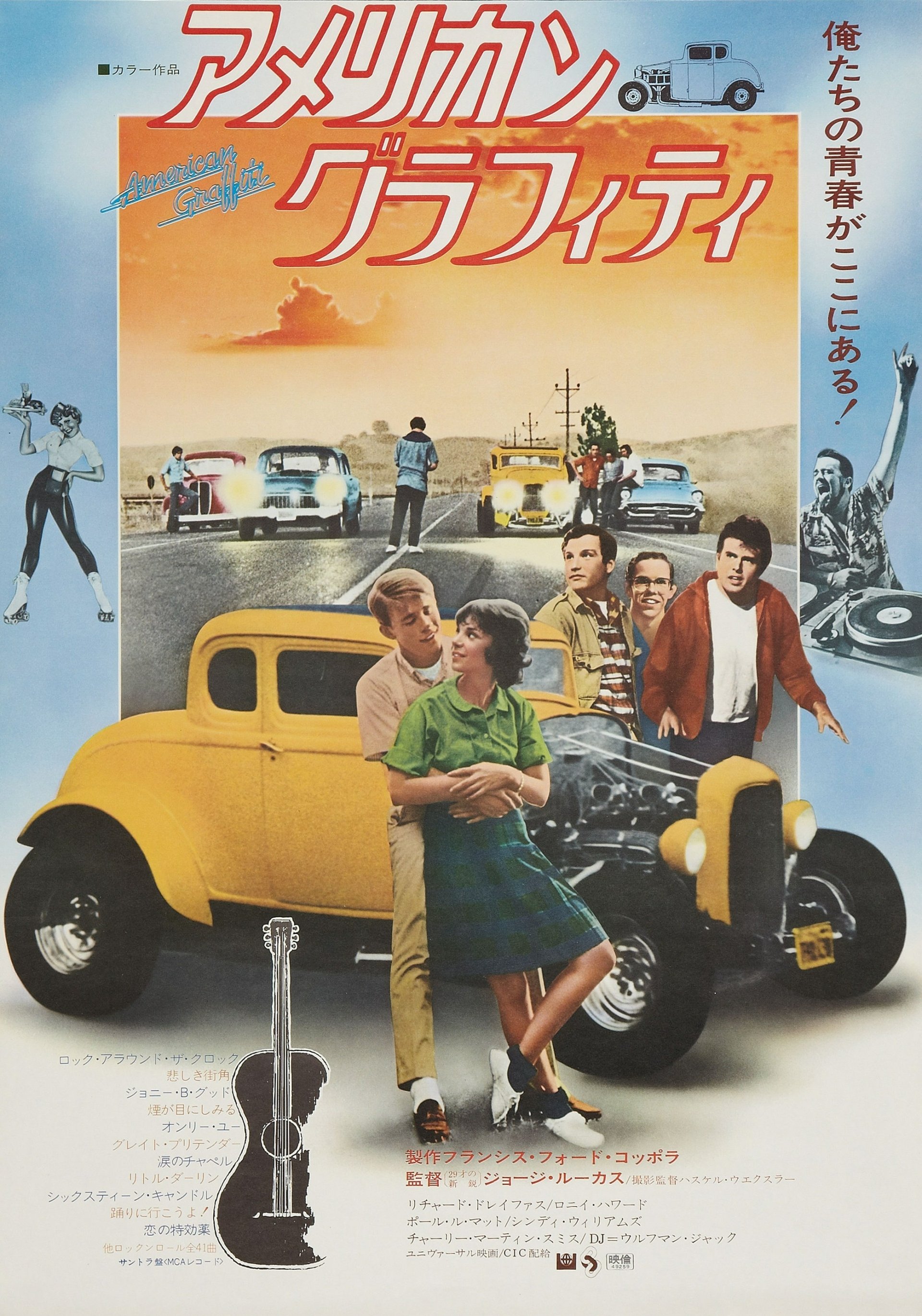 movie American Graffiti Image