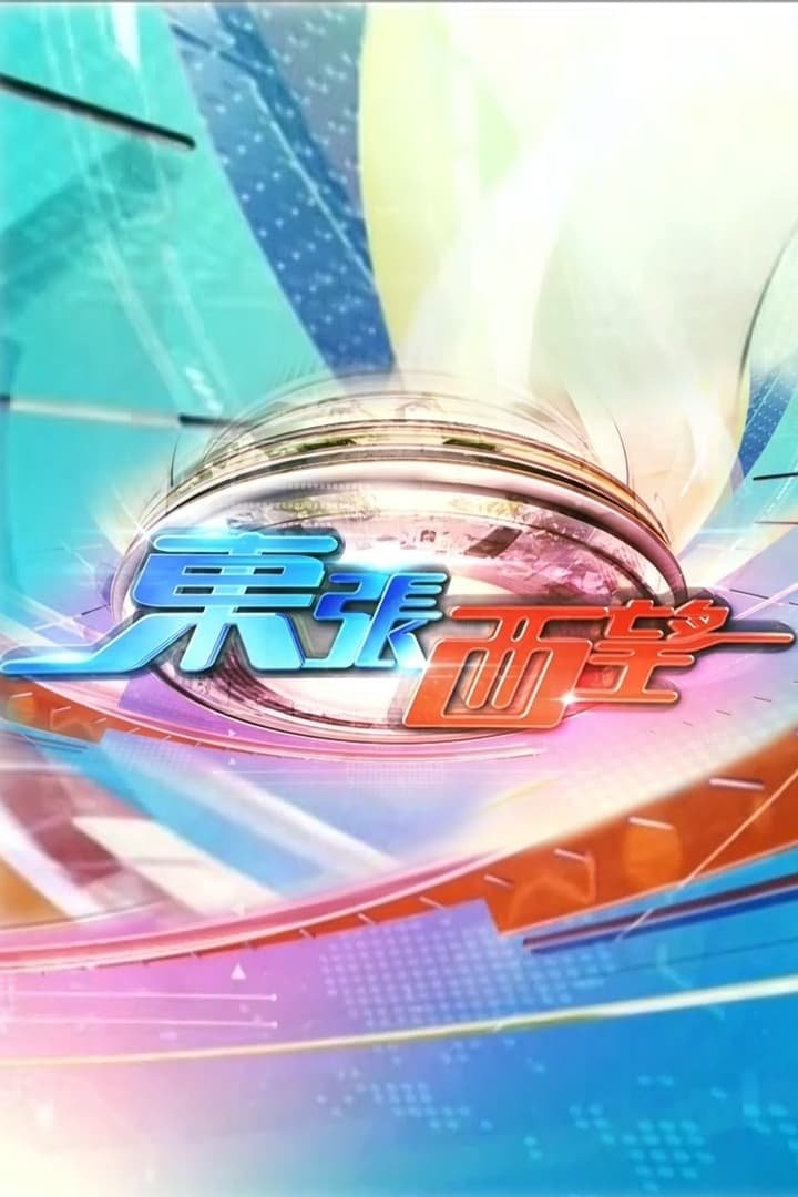 TV Show Scoop Image