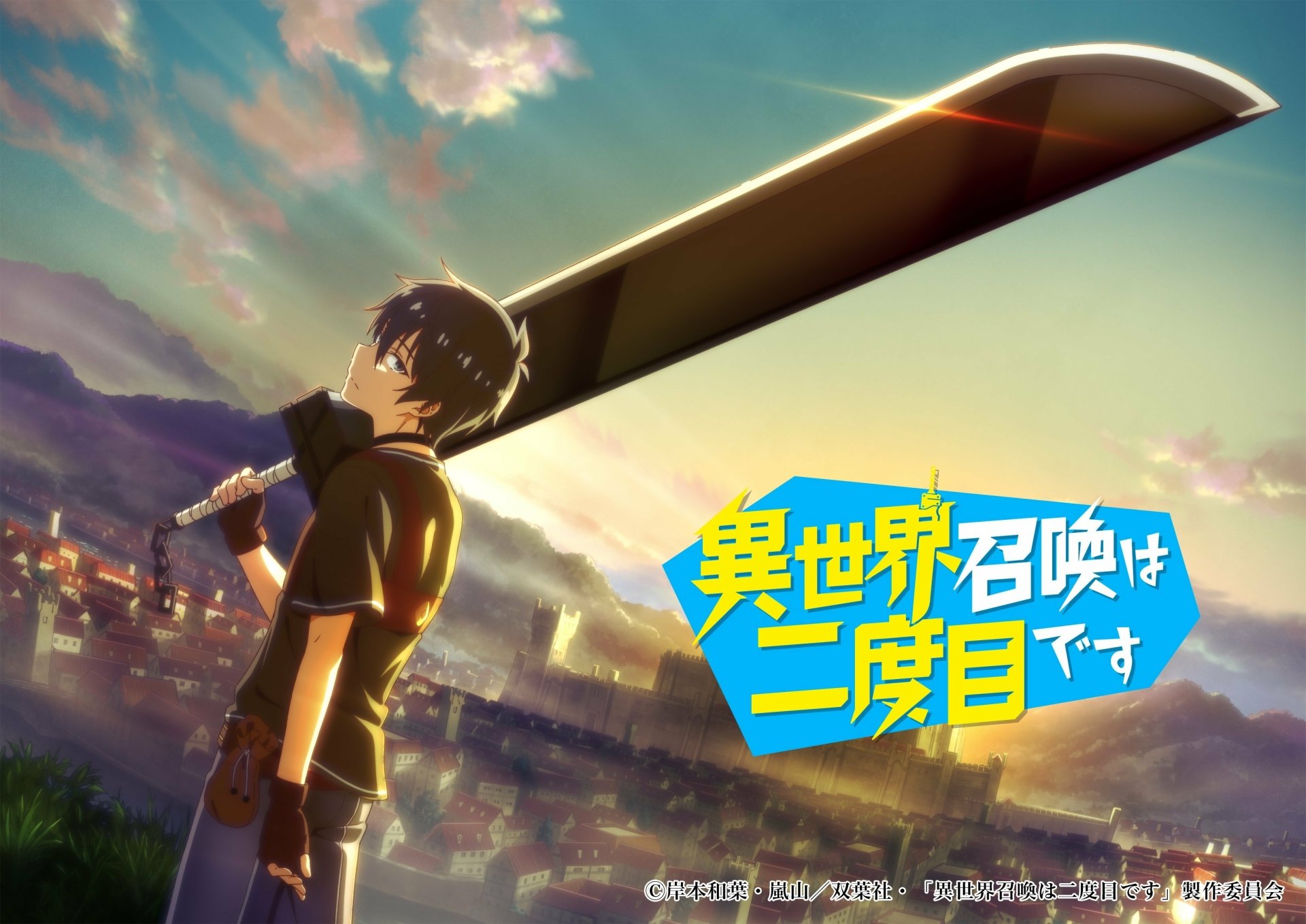 Anime Summoned to Another World... Again?! Image