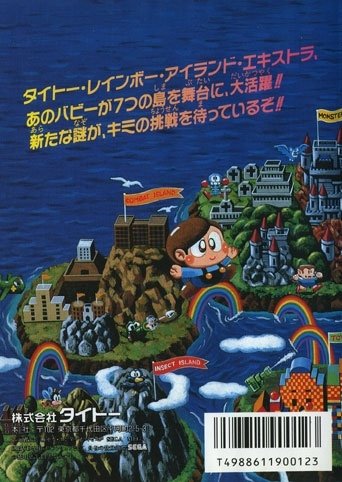 video game Rainbow Islands Extra Image