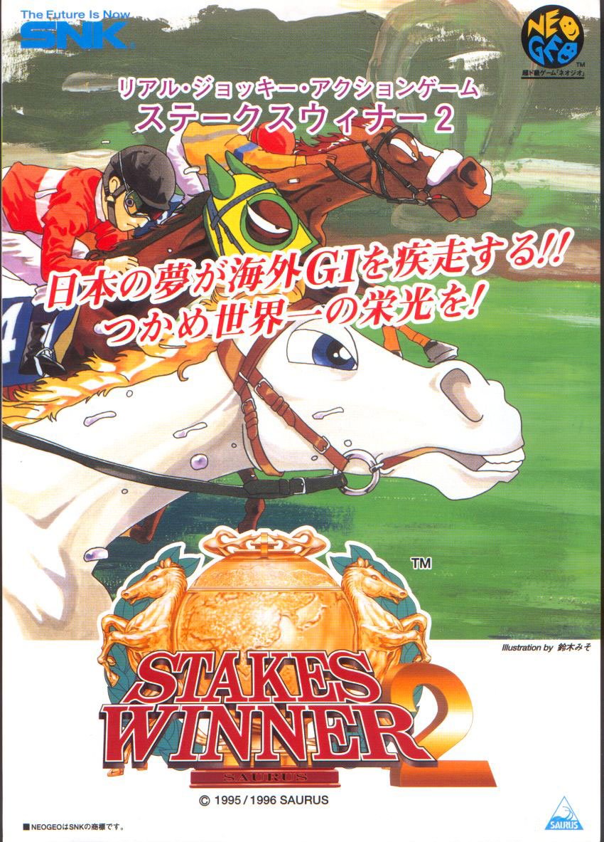 video game Stakes Winner 2 Image