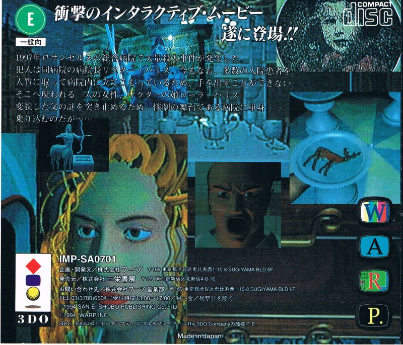 video game D (1995) Image
