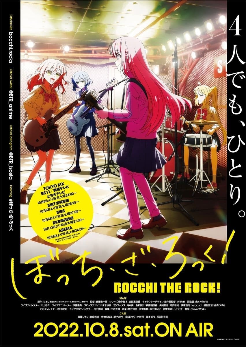 Anime poster for Bocchi the Rock!: four schoolgirls rehearsing on a lit stage — pink-haired lead guitarist center, others on bass, guitar and drums.