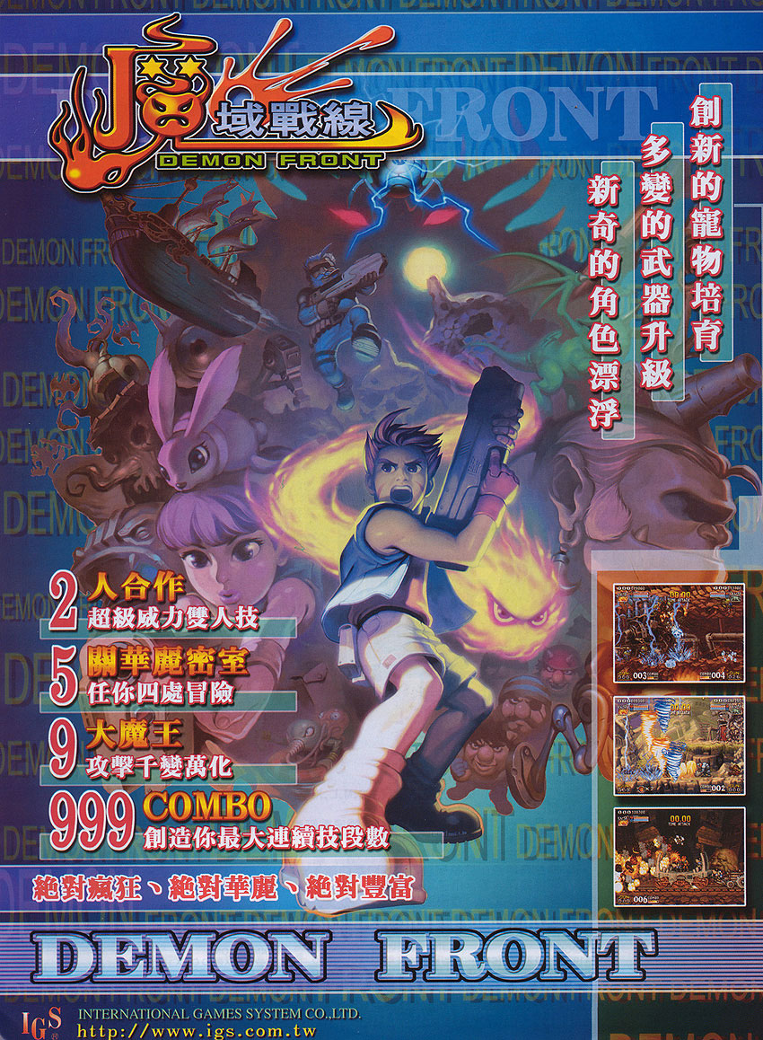 video game Demon Front Image