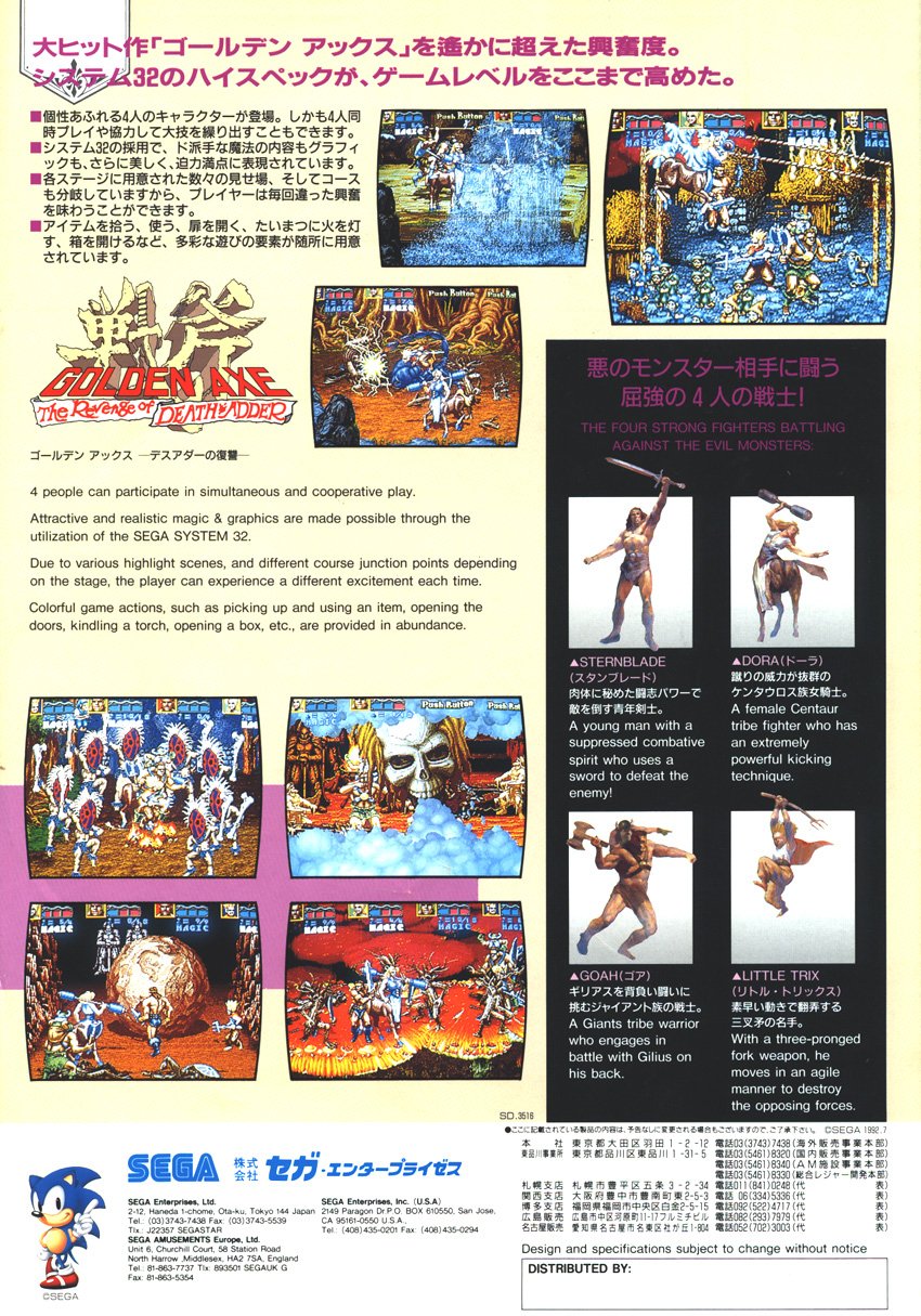 video game Golden Axe: The Revenge Of Death Adder Image
