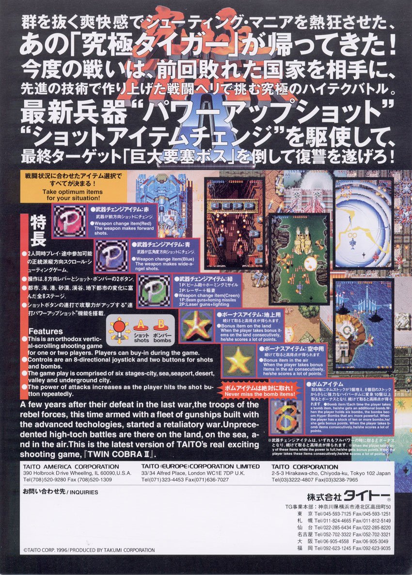 video game Twin Cobra II Image