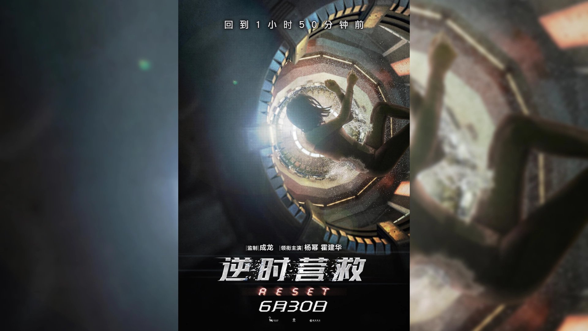 movie Reset (Movie) Image