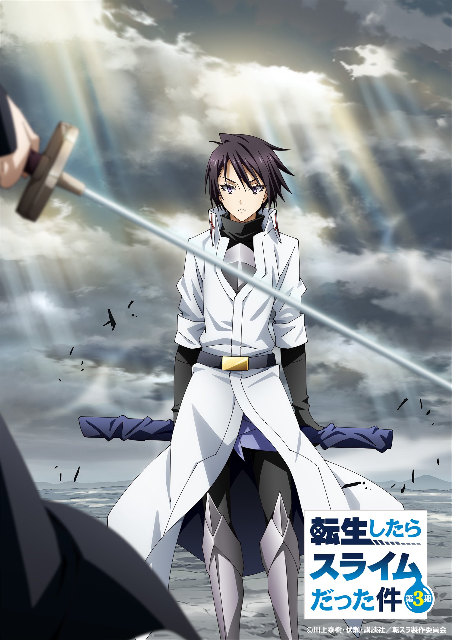  That Time I Got Reincarnated as a Slime Season 3