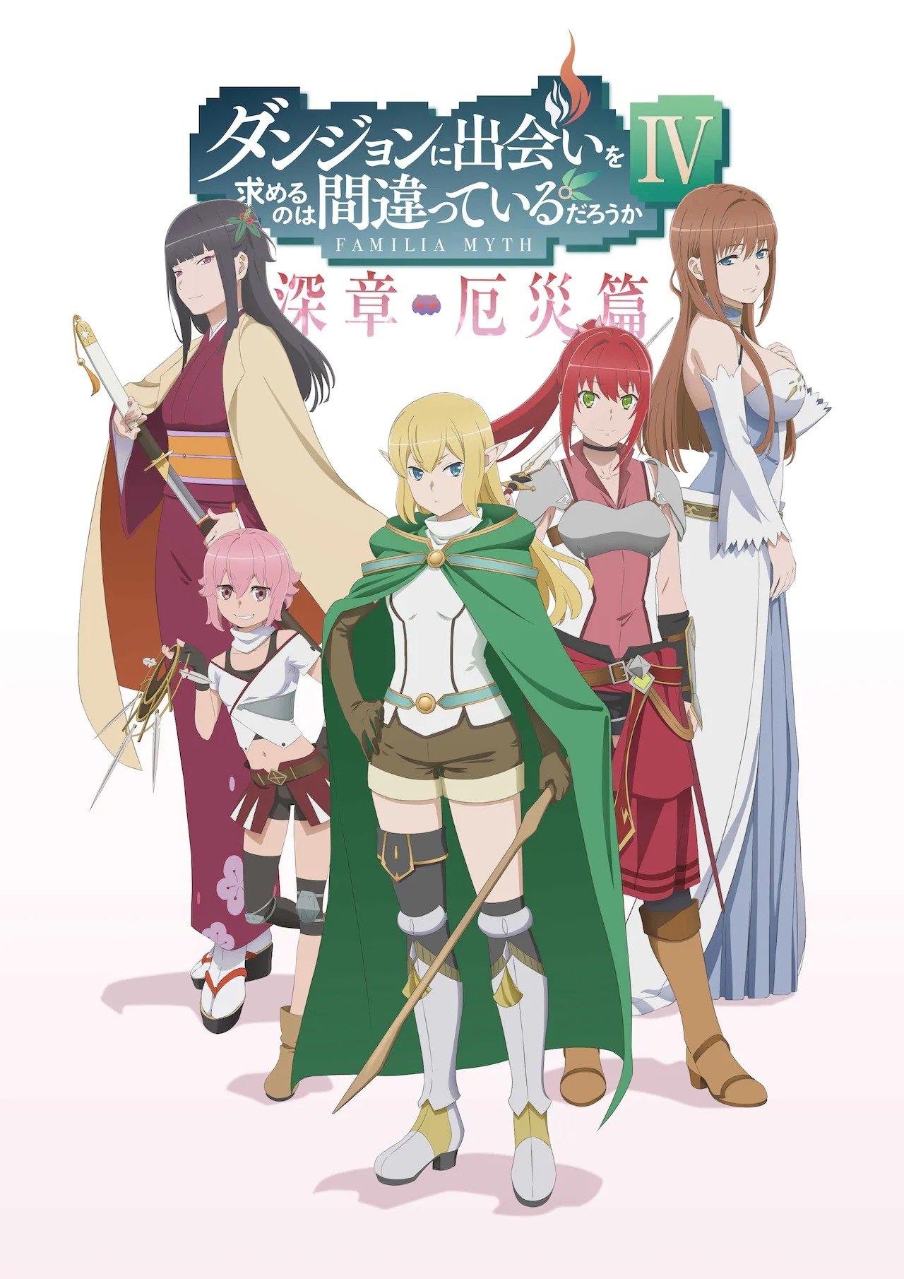  Is It Wrong to Try to Pick Up Girls in a Dungeon? Season 4