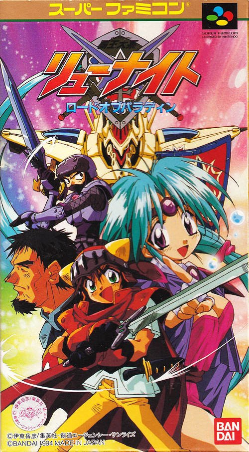 video game Haou Taikei: Ryu Knight Image