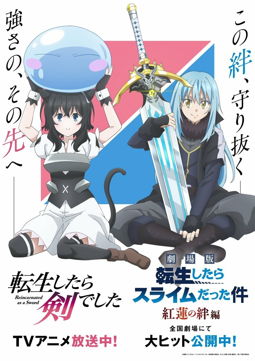 Shishou (Reincarnated as a Sword) Fran (Reincarnated as a Sword) Rimuru Tempest Anime crossover Image