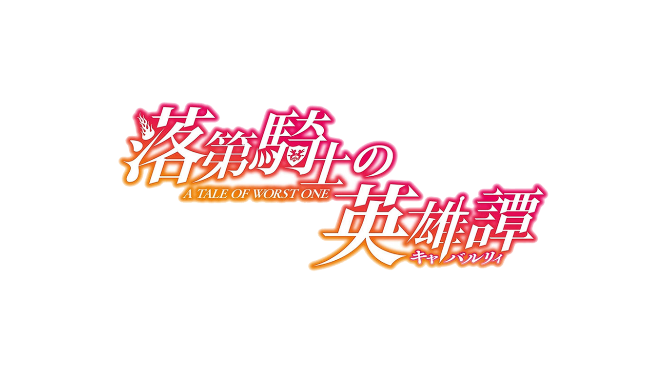  Chivalry of a Failed Knight