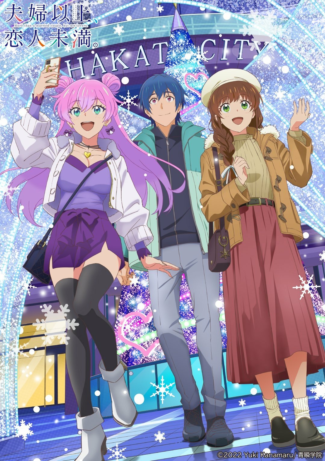 Shiori Sakurazaka Jirou Yakuin Akari Watanabe Anime More than a married couple but not lovers Image