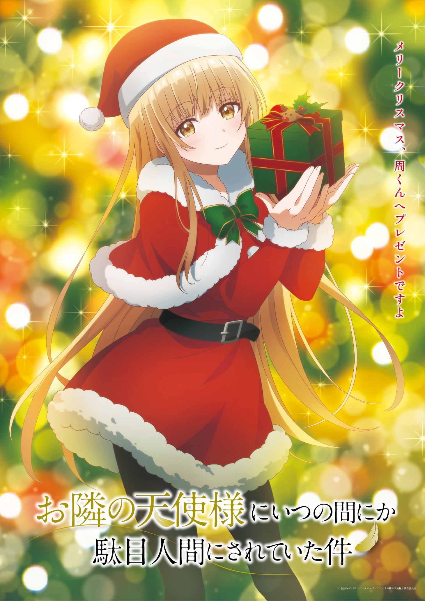 Mahiru Shiina Anime The Angel Next Door Spoils Me Rotten Image