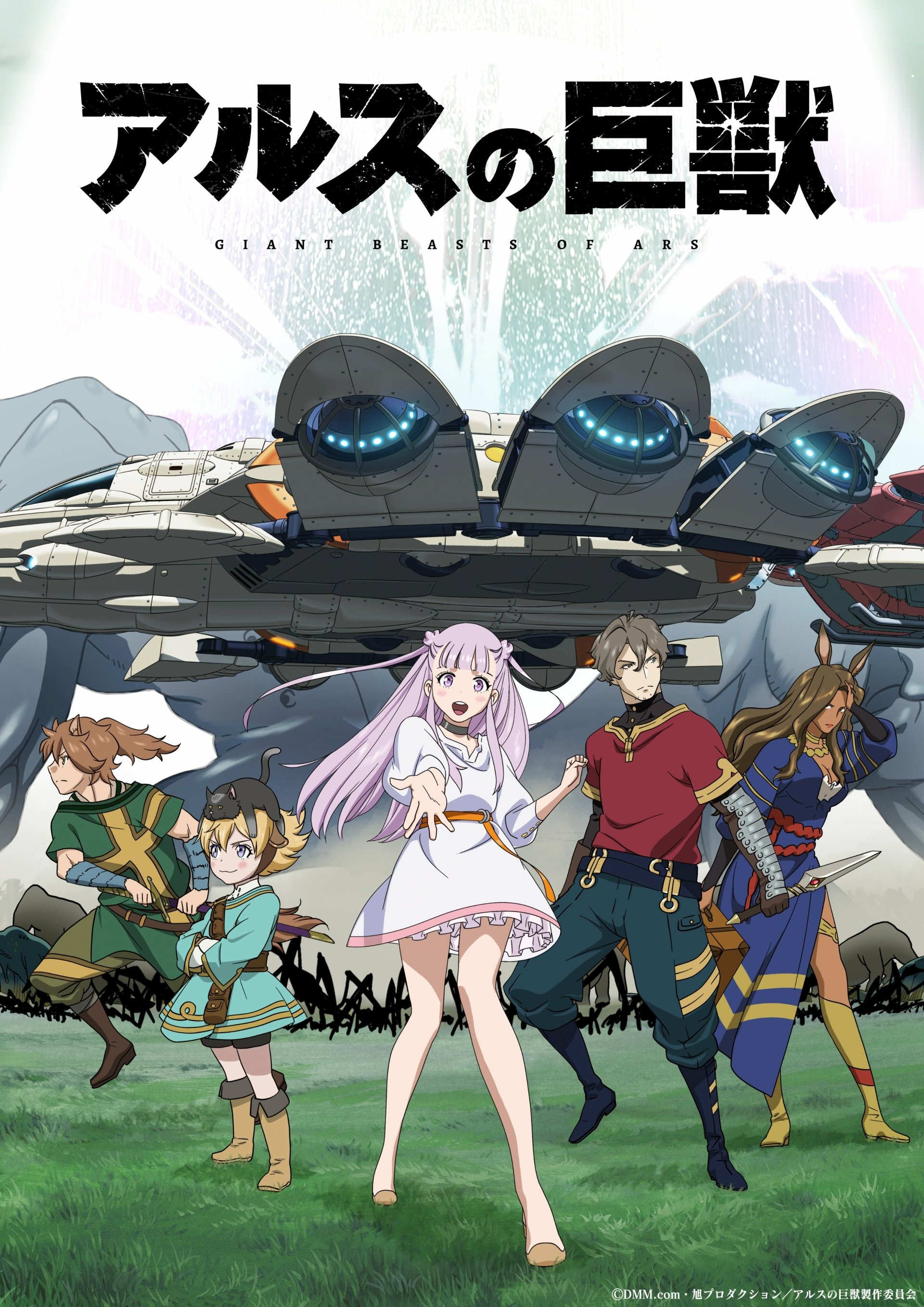 Anime Giant Beasts of Ars Image