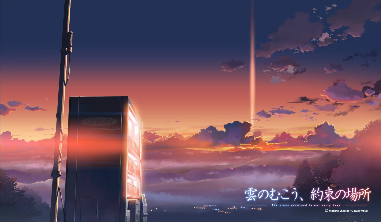 A scenic view from *The Place Promised In Our Early Days*, featuring a dark silhouette of a building against a vibrant sunset, with a striking light beam cutting through the clouds.