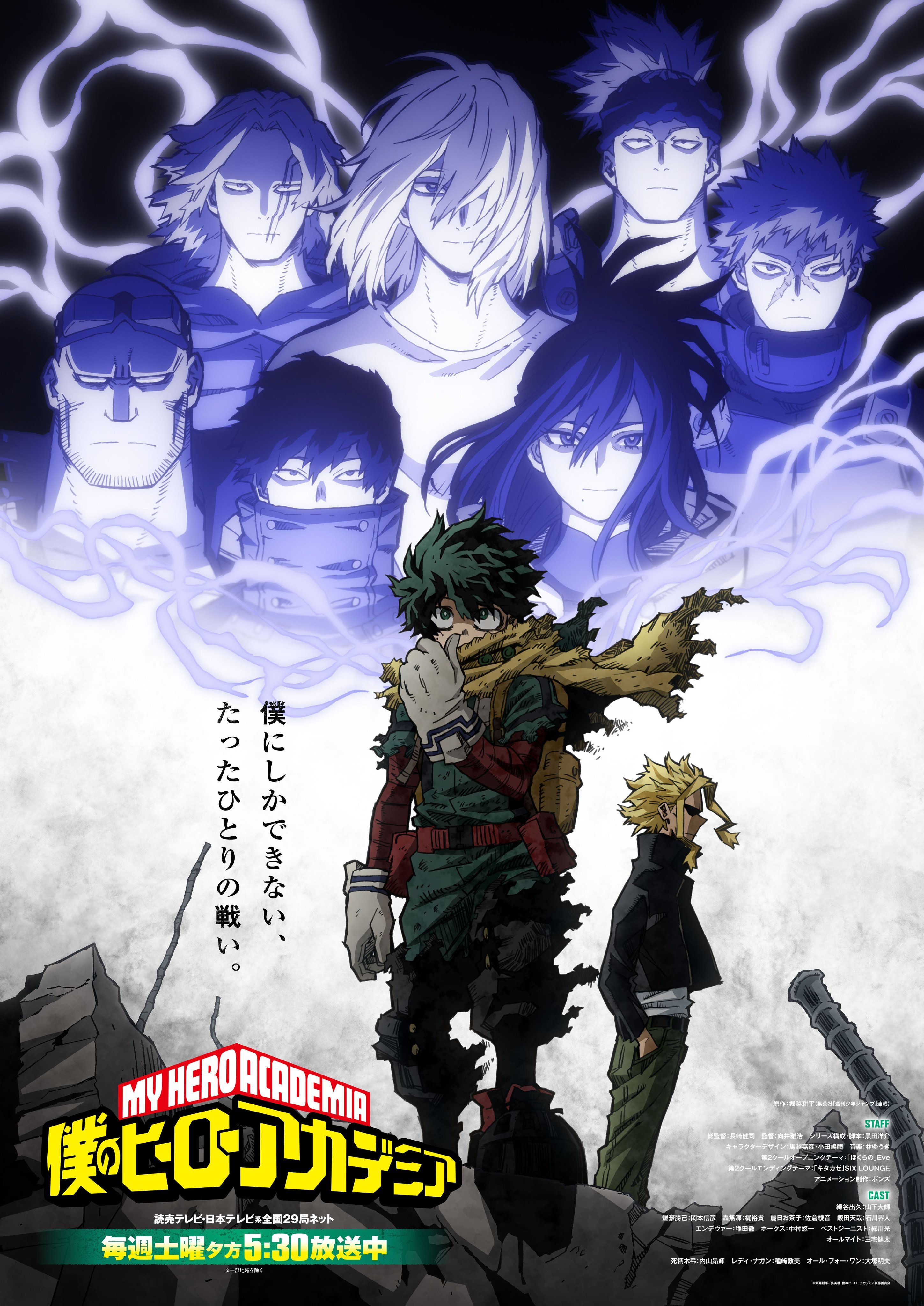 My Hero Academia  6ª temporada será dividida em duas partes