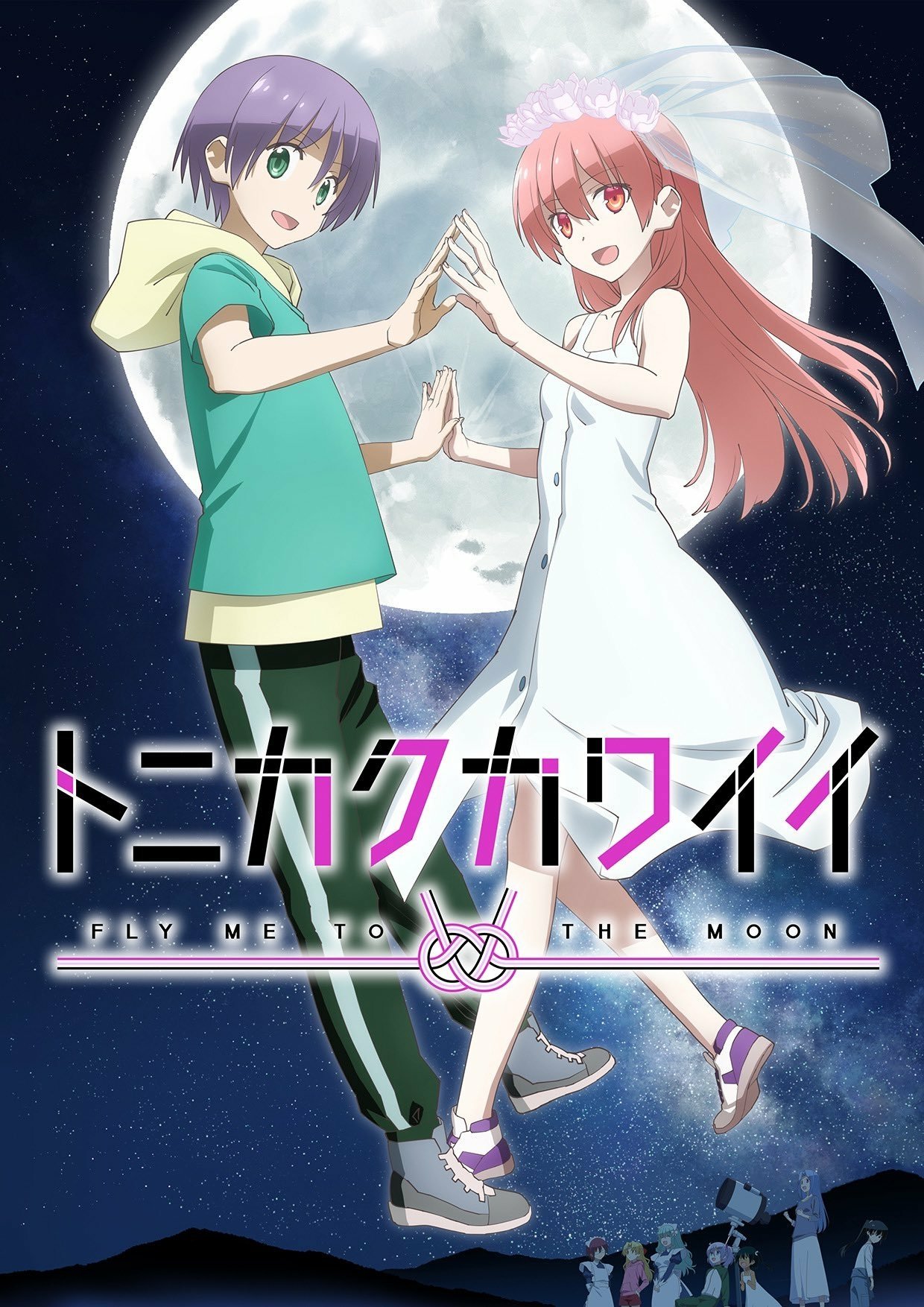 Tsukasa Yuzaki Nasa Yuzaki Anime TONIKAWA: Over the Moon For You Image