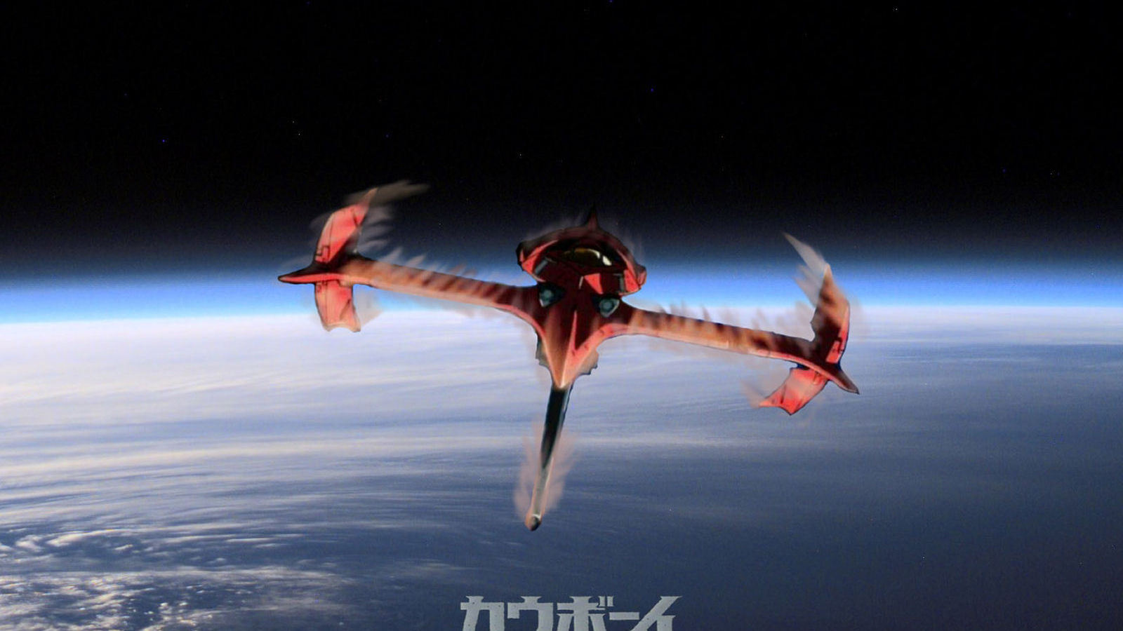 Cowboy Bebop's Swordfish on reentry Image Abyss