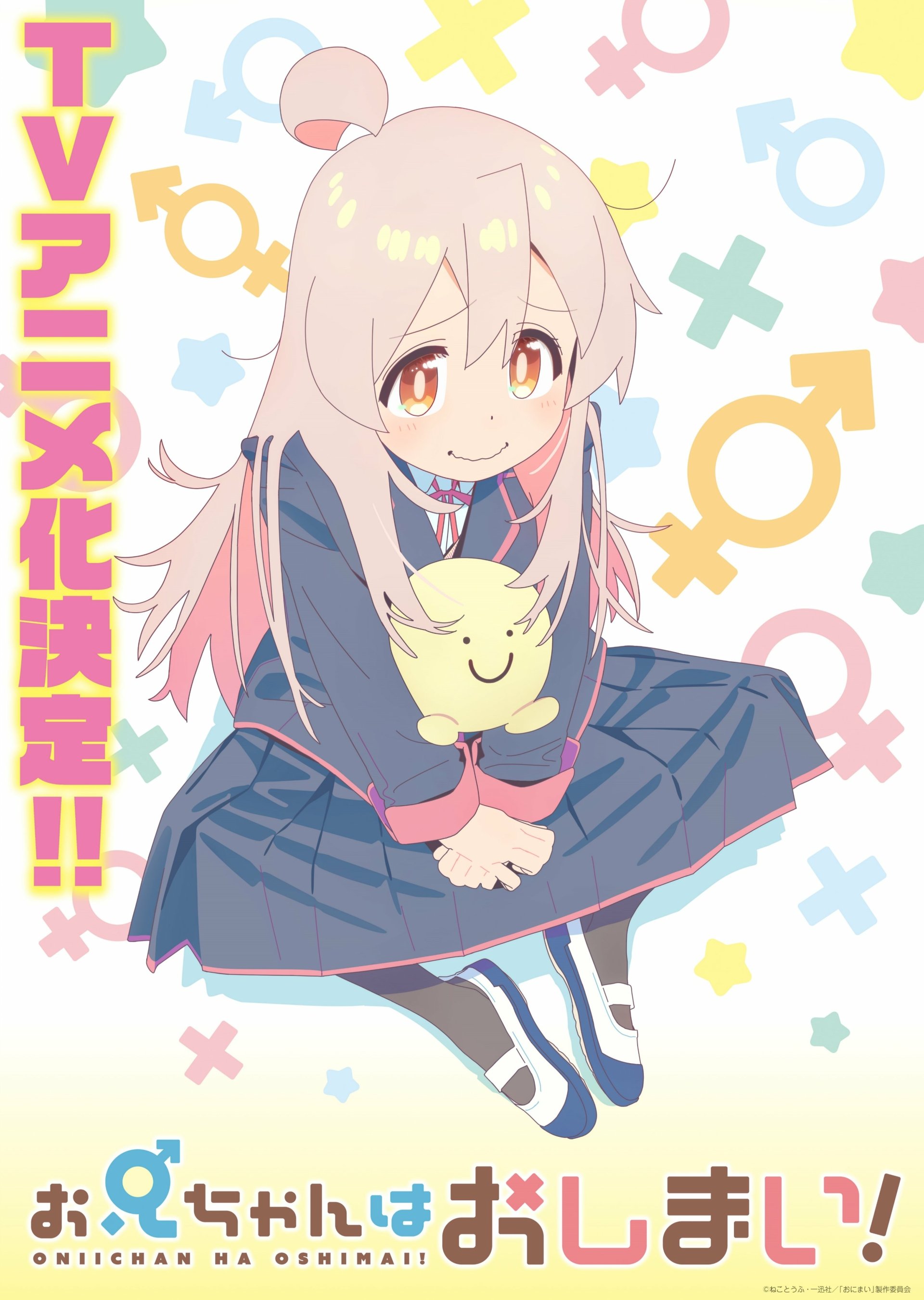 Mahiro Oyama Anime Onimai: I'm Now Your Sister! Image