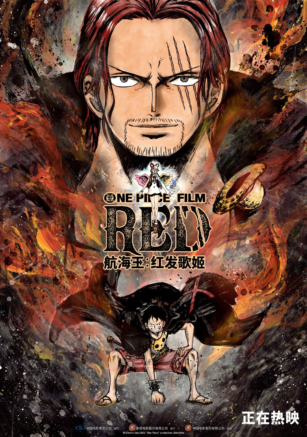 One Piece Film RED Picture Image Abyss